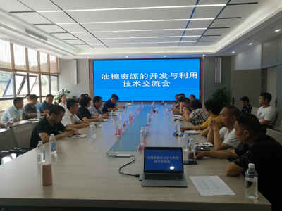 翠屏區林業和竹業局組織召開油樟資源開發與利用技術交流會